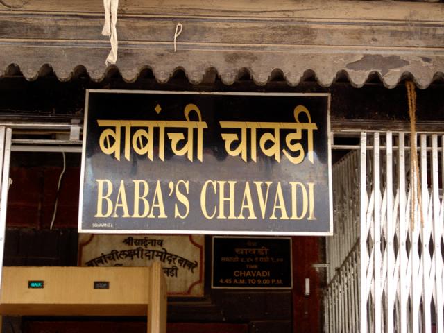 Chavadi, photo 3
