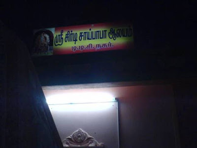 Shri Shirdi Sai Baba Aalayam, photo 3