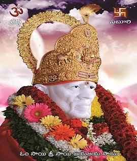 Sri Sai Sadan, photo 1
