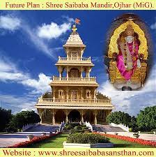 Shree Saibaba Mandir, photo 2