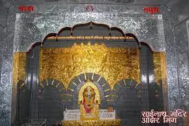 Shree Saibaba Mandir